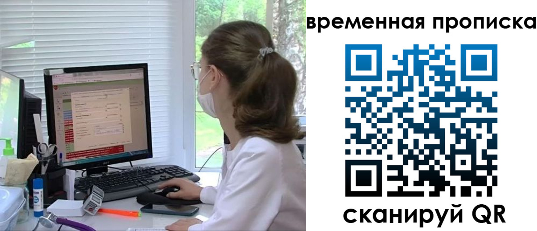 временная регистрация законно в Усолье-Сибирском