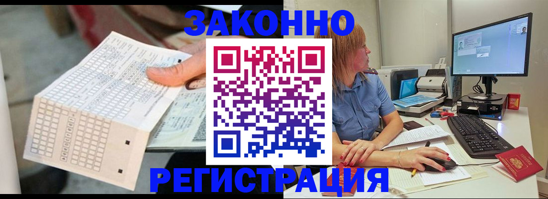 купить прописку в Усолье-Сибирском