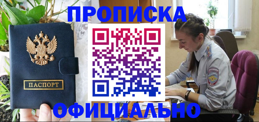 прописка для школы в Усолье-Сибирском