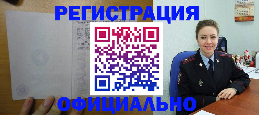 прописка в квартире в Усолье-Сибирском